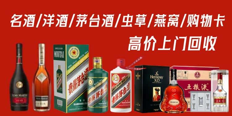 吴忠市同心回收茅台酒