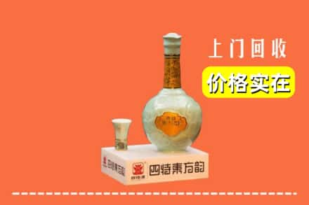 吴忠市同心回收四特酒