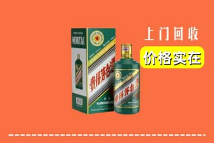 吴忠市同心回收纪念茅台酒